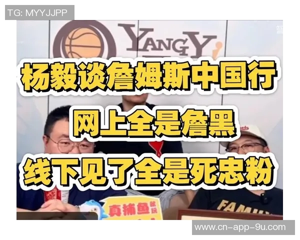 杨毅解读湖人未来策略与詹姆斯续约的真实关系 杨毅解读湖人未来策略与詹姆斯续约的真实关系