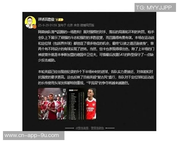 詹俊分析枪手本季有望打破英超防守纪录替补深度足以轮换休息 詹俊分析枪手本季有望打破英超防守纪录替补深度足以轮换休息
